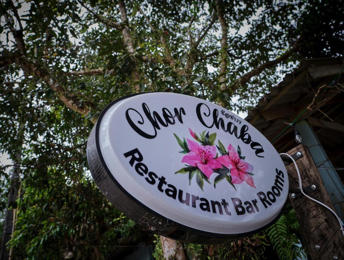 Chor Chaba Hotel Ko Kut Екстериор снимка
